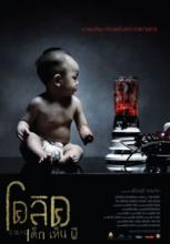 MISTER BABADOOK | BABADOOK - THE | 2013