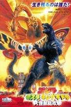 GODZILLA, MOTHRA AND KING GHIDORAH : GIANT MONSTERS ALL-OUT-ATTACK  | GOJIRA, MOSURA, KINGU GIDORâ : DAIKAIJû SôKôGEKI | 2001