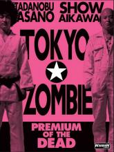 TOKYO ZOMBIE | TOKYO ZONBI | 2005