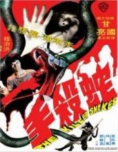 KILLER SNAKES | SHE SHA SHOU | 1974