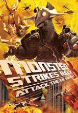 MONSTER X STRIKES BACK - ATTACK THE G8 SUMMIT | GIRARA NO GYAKUSHū: TōYAKO SAMITTO KIKI IPPATSU | 2008