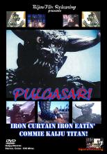 PULGASARI | PULGASARI | 1985