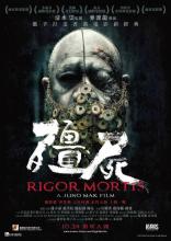 RIGOR MORTIS | RIGOR MORTIS | 2013