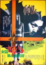 Elle s'appelait scorpion | Joshû sasori: Dai-41 zakkyo-bô | 1972