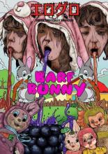 Barf bunny | Barf bunny | 2021