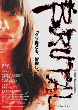BRUTAL | BRUTAL | 2018