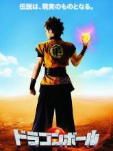 DRAGONBALL EVOLUTION | DRAGONBALL EVOLUTION | 2009