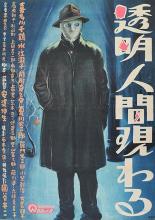 Invisible man appears - the | Tômei ningen arawaru | 1949
