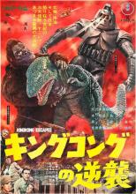REVANCHE DE KING KONG - LA | KINGU KONGU NO GYAKUSHU | 1967