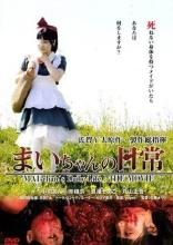 Mai-chan's daily life | Mai-chan no nichijô | 2014