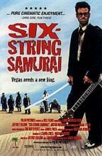SIX-STRING SAMURAI | SIX-STRING SAMURAI | 1998