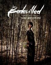 BLOOD ISLAND | KIM-BOK-NAM SAL-IN-SA-EUI JEON-MAL / BEDEVILLED | 2010