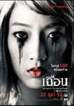 SLICE | CHEUN | 2010