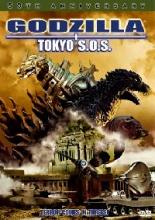 GODZILLA, MOTHRA, MECHAGODZILLA : TOKYO SOS | GOJIRA, MOSURA, MEKAGOJIRA :  TOKYO ESU O ESU | 2003