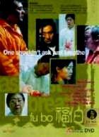 FU BO | FU BO | 2003