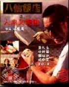 UNTOLD STORY - THE | THE UNTOLD STORY | 1992