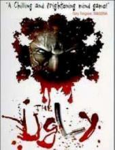 UGLY | THE UGLY | 1997