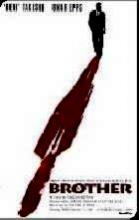 ANIKI, MON FRERE | BROTHER | 2000