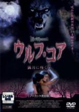 WOLFHOUND | WOLFHOUND | 2002