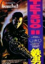 TETSUO 2 : BODY HAMMER | TETSUO 2 : BODY HAMMER | 1992