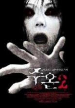 JU-ON : THE GRUDGE 2 | JU-ON : THE GRUDGE 2 | 2003
