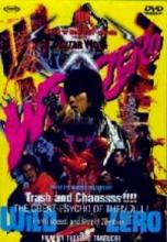 WILD ZERO | WILD ZERO | 2000