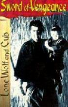 BABY CART 1 LE SABRE DE LA VENGEANCE | LONE WOLF AND CUB: SWORD OF VENGEANCE | 1972