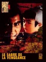 BABY CART 1 LE SABRE DE LA VENGEANCE | LONE WOLF AND CUB: SWORD OF VENGEANCE | 1972