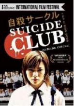 SUICIDE CLUB | SUICIDE CIRCLE | 2002