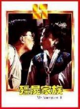 MR VAMPIRE 2 : LE RETOUR DE MR VAMPIRE | JIANG SHI XIAN SHENG XU JI | 1986