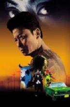 GOZU | GOKUDô KYôFU DAI-GEKIJô : GOZU | 2003