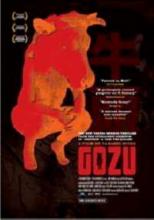 GOZU | GOKUDô KYôFU DAI-GEKIJô : GOZU | 2003