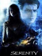 SERENITY | SERENITY | 2004