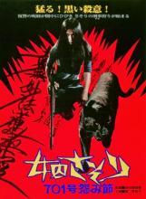 Femme scorpion 4 : la mélodie de la rancune - la | Oshū Sasori: 701-gō urami-bushi | 1973