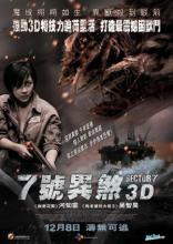 SECTOR 7 | 7 GWANGGU | 2011