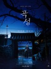 STRANGERS - THE | GOK-SEONG | 2016