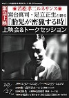 QUAND L’EMBRYON PART BRACONNER | TAIJI GA MITSURYOSURU TOKI | 1966