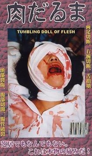 TUMBLING DOLL OF FLESH | NIKU DARUMA | 1998